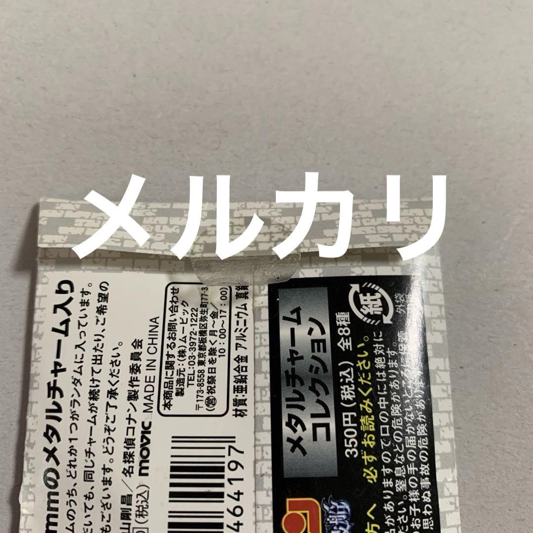 名探偵コナン チャーム、ファスナー セット - メルカリ