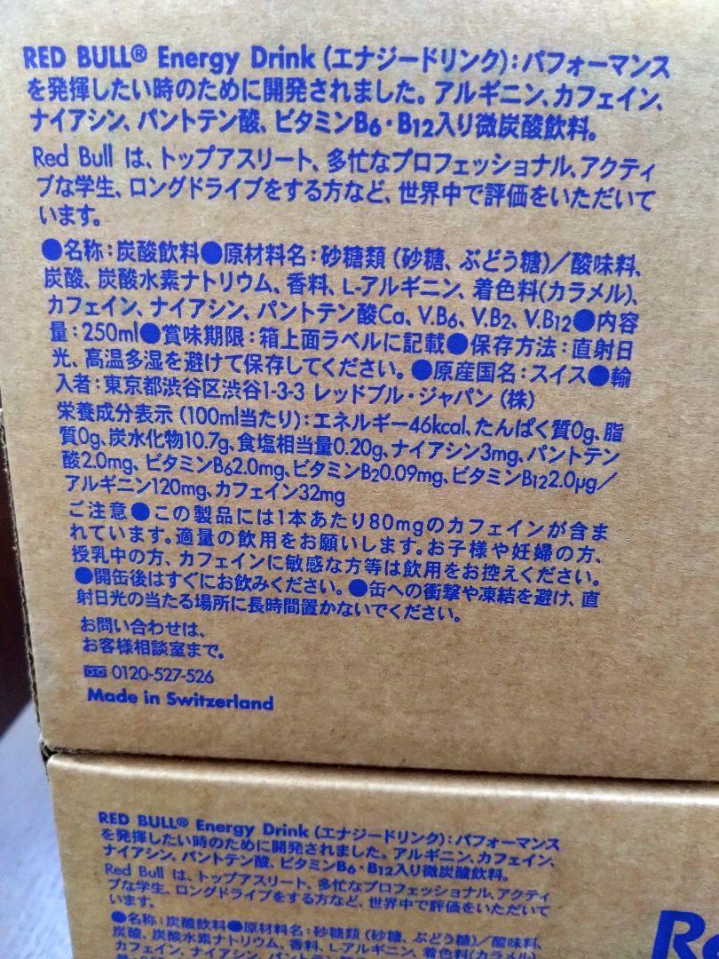 2箱　レッドブル　250ml 48本　エナジードリンク