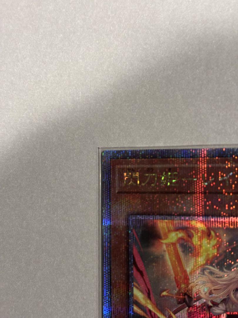 閃刀姫-レイ 25th クオシク 絵違い