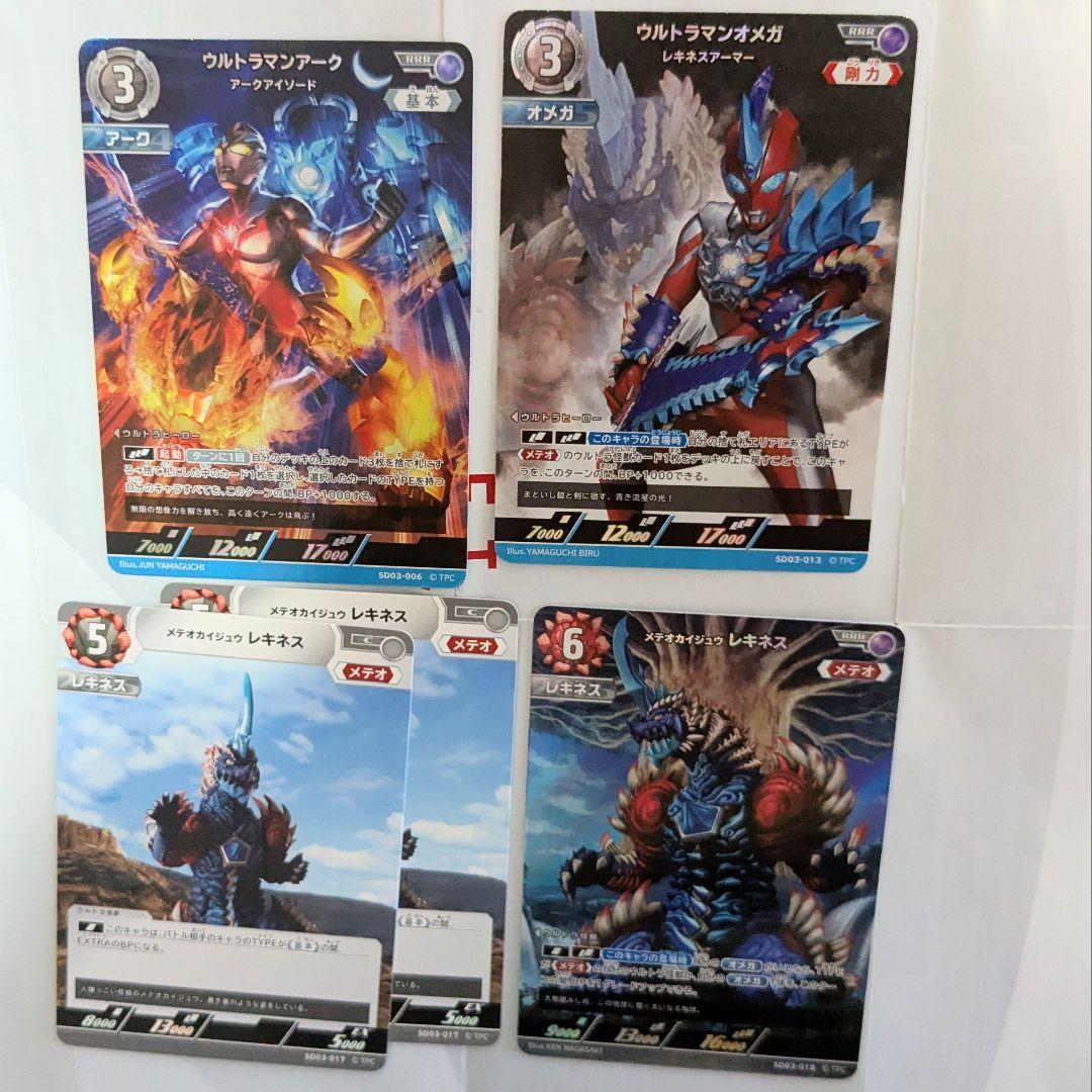 ウルトラマンカードゲーム SD03セット - メルカリ