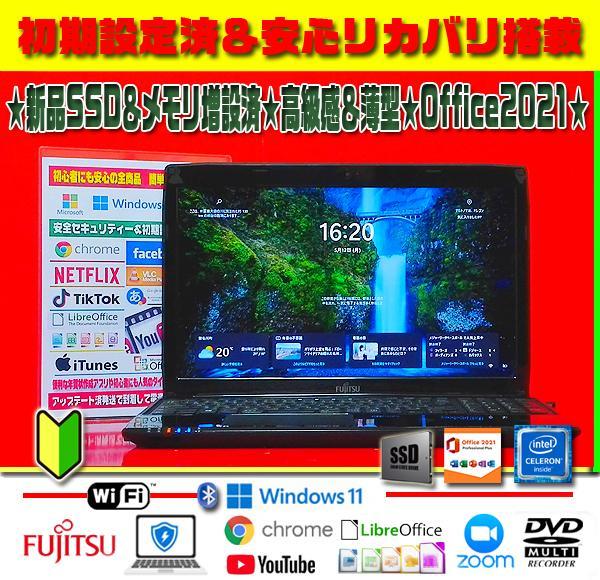 ◎超爆速 SSD＆メモリ増設