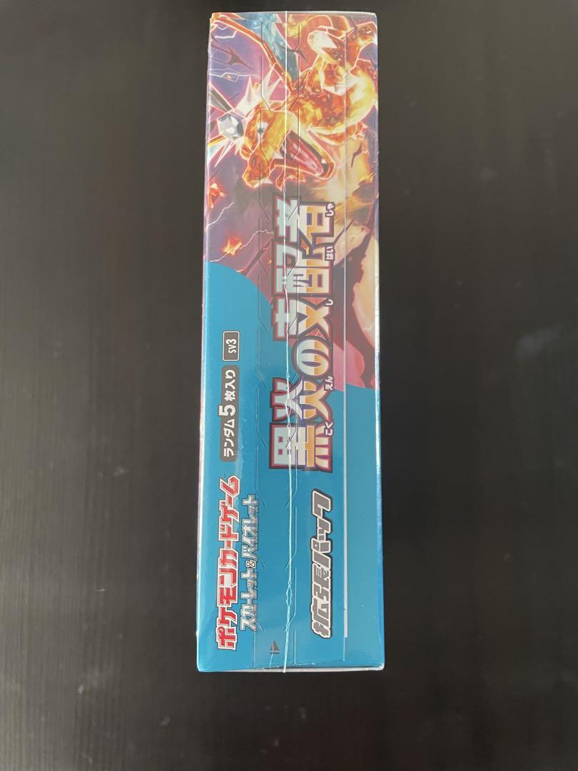 VSTARユニバース&黒炎の支配者　新品未開封シュリンク付きBOXセット