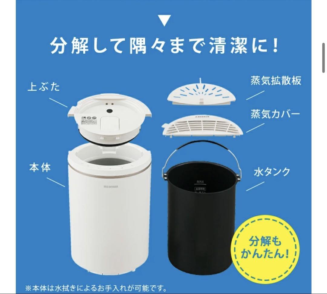 【美品】AHM-MH60-W 加湿器 アイリスオーヤマ　スチーム式