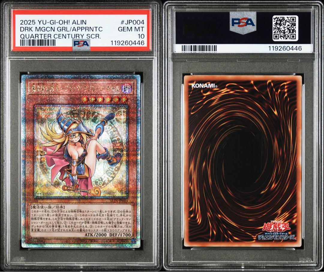 PSA10】魔術師の弟子 ブラックマジシャンガール 25th クオシク