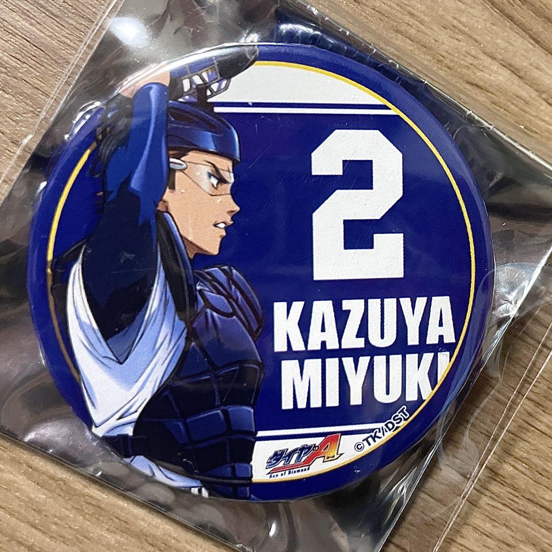 御幸一也　アーカイブ缶バッジコレクション　第2弾 AGF