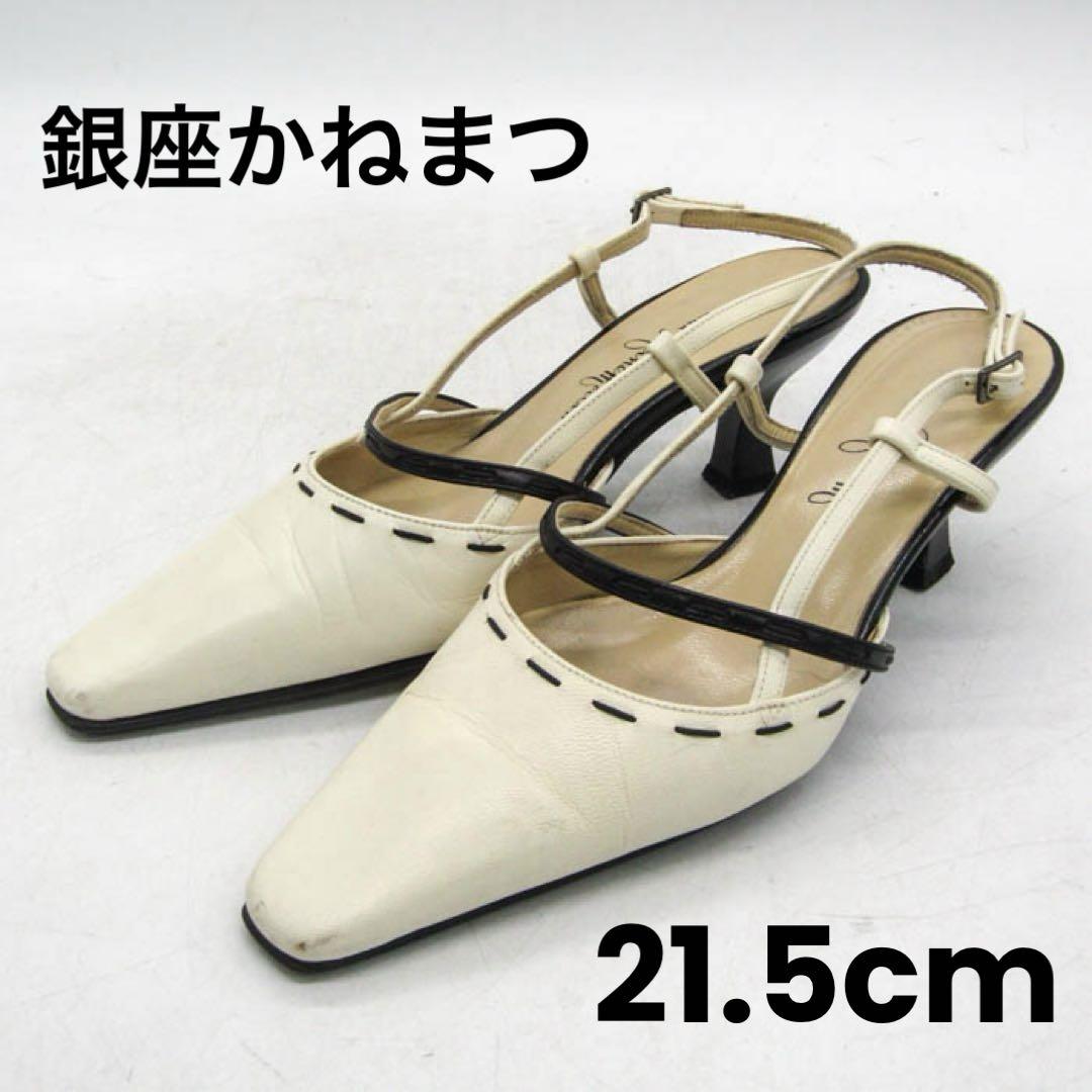銀座かねまつ　ストラップ　パンプス　未使用品 未使用【銀座かねまつ】クチュリエ ストラップ パンプス