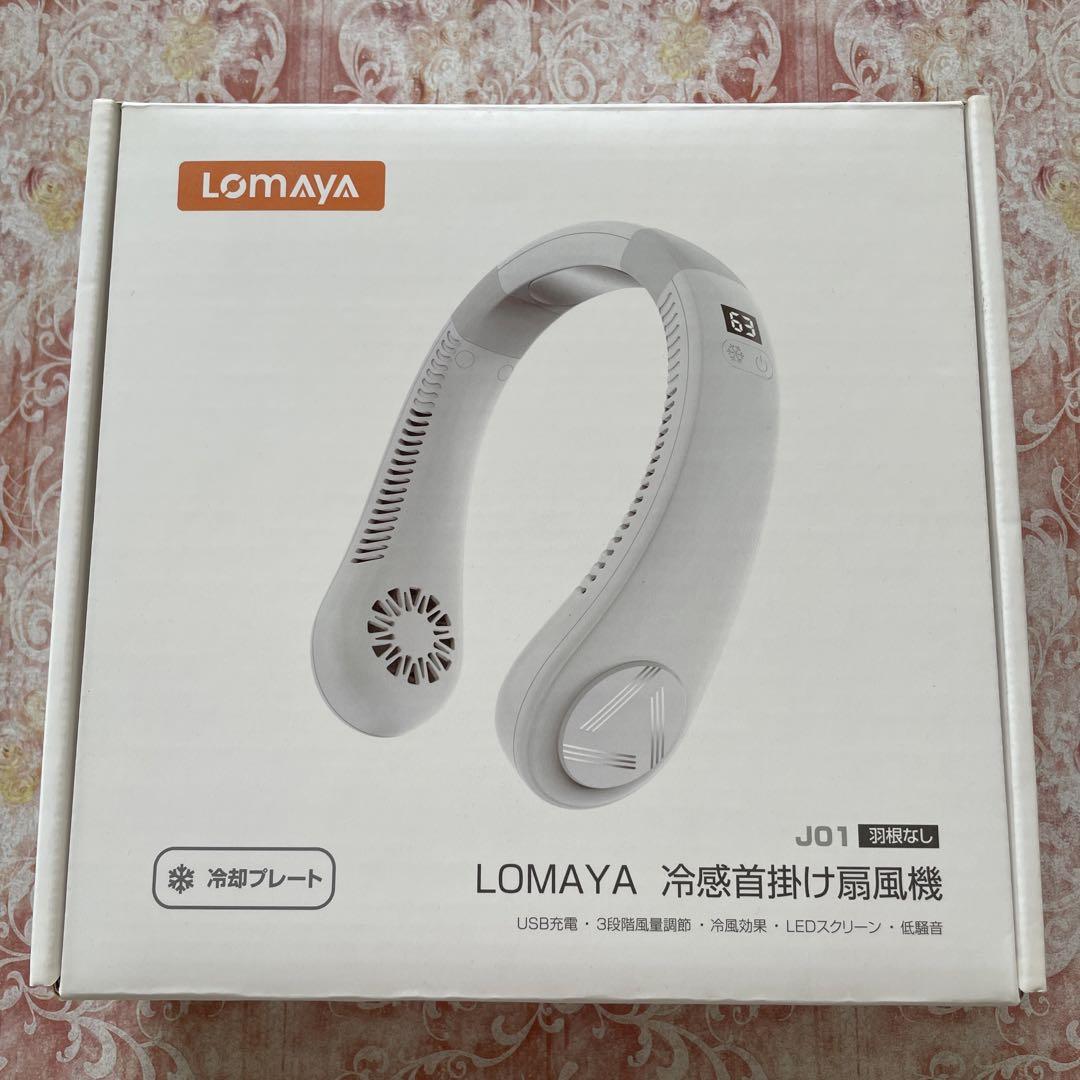 ネッククーラー LOMAYA 冷感首掛け扇風機