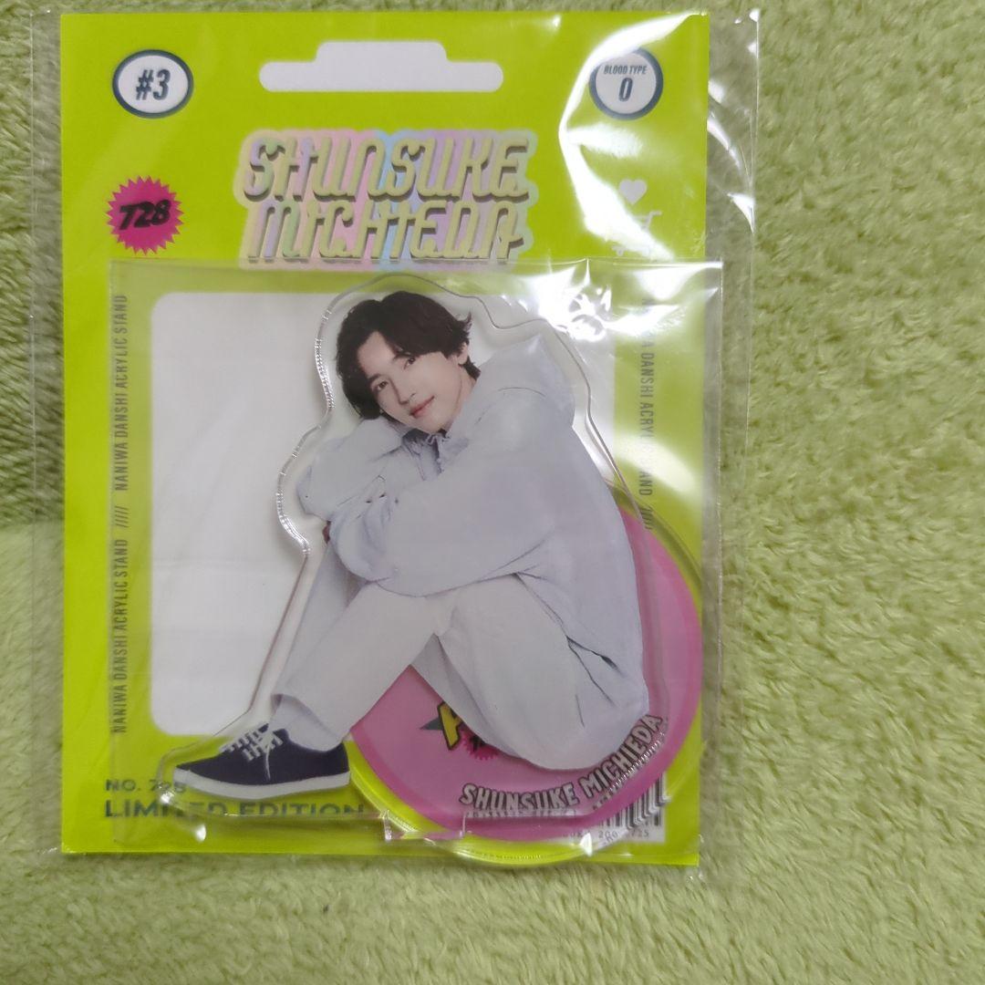 なにわ男子道枝駿佑くんアクスタ - メルカリ