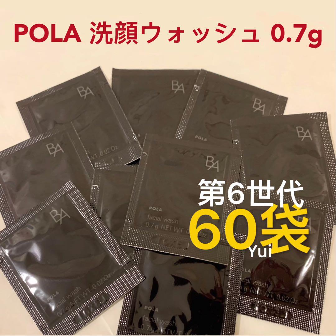 新製品≫pola ポーラBA 第6世代ウォッシュN 洗顔クリーム0.7gx60