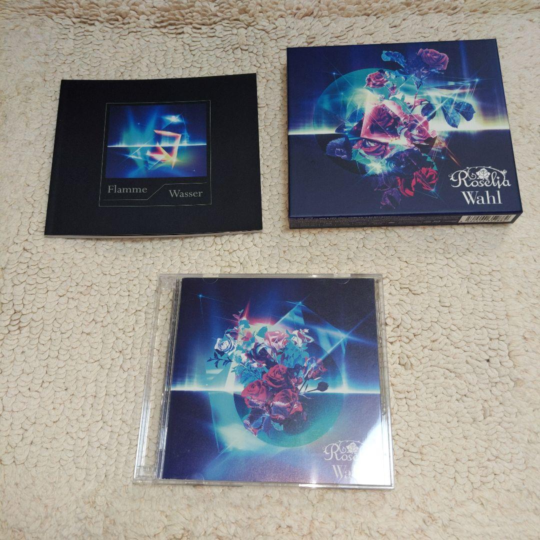 Roselia アルバム「Wahl」Blu-ray付生産限定盤 Amazon.co.jp: バンドリ Roselia Wahl Blu-ray付生産限定盤