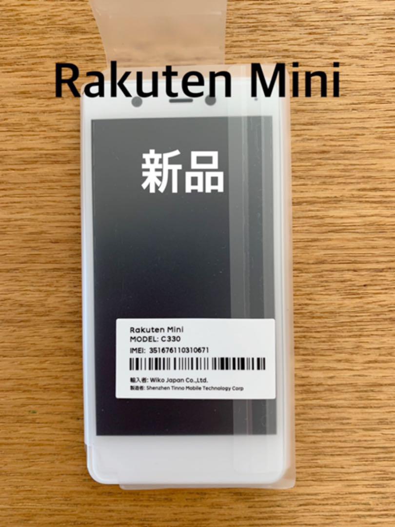 【未使用、希少】Rakuten mini ホワイト 初期ロット おまけ付