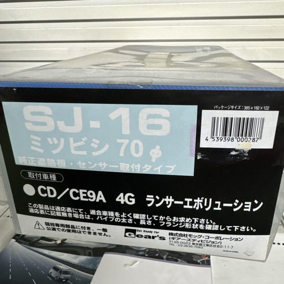 SJ-16 ミツビシ 70φ マフラー Gear's