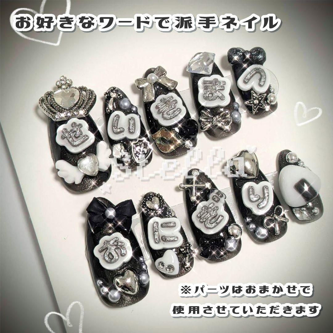 フルオーダーネイルチップ 3000円〜
