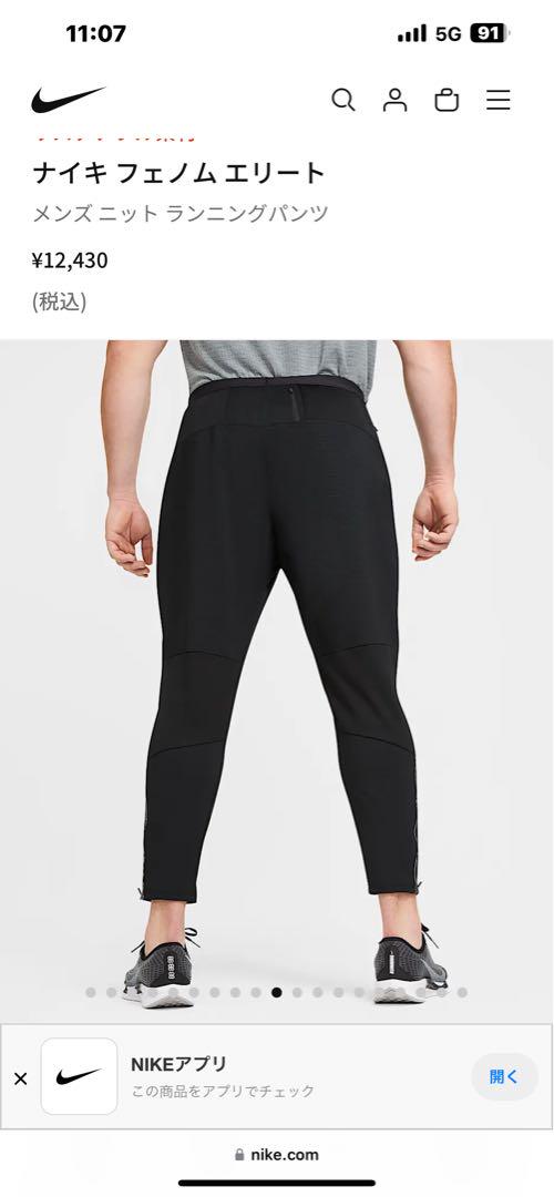 【M】NIKE メンズ フェノム エリート ランニング ナイキ ジャージ