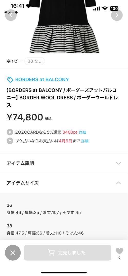 ワンピース BORDERS at BALCONY BORDER WOOL DRESS