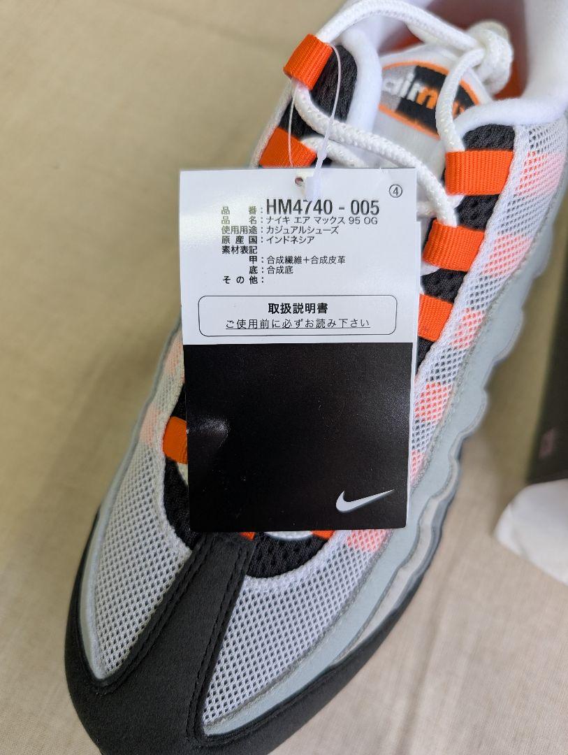 【27.5】Nike Air Max 95 Bright Mandarin　新品