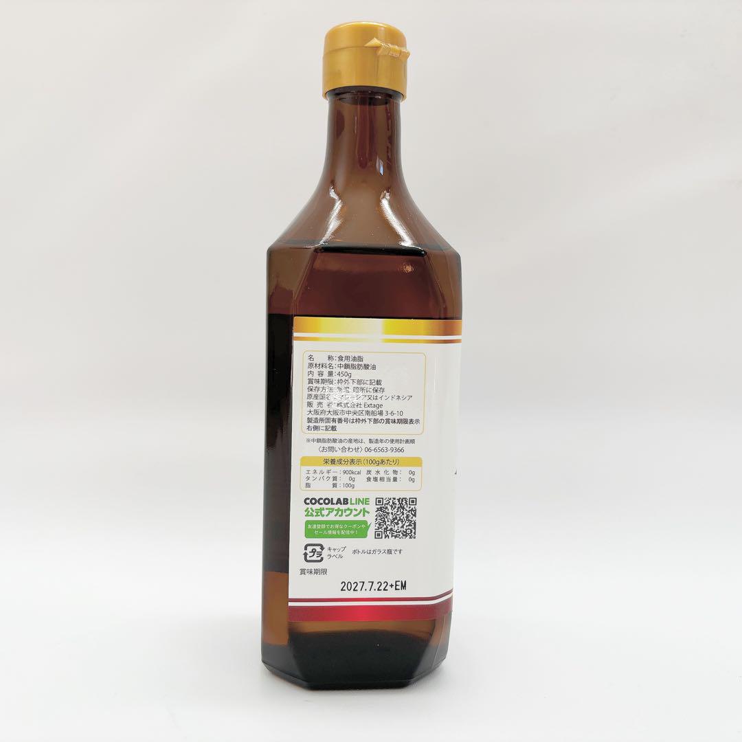COCOLAB mct オイル 450g 6本