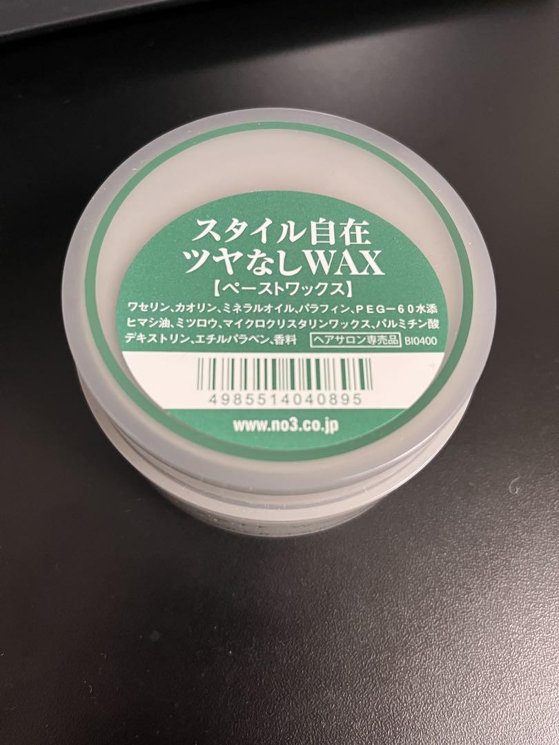 YOSUKE　３個　ワックス