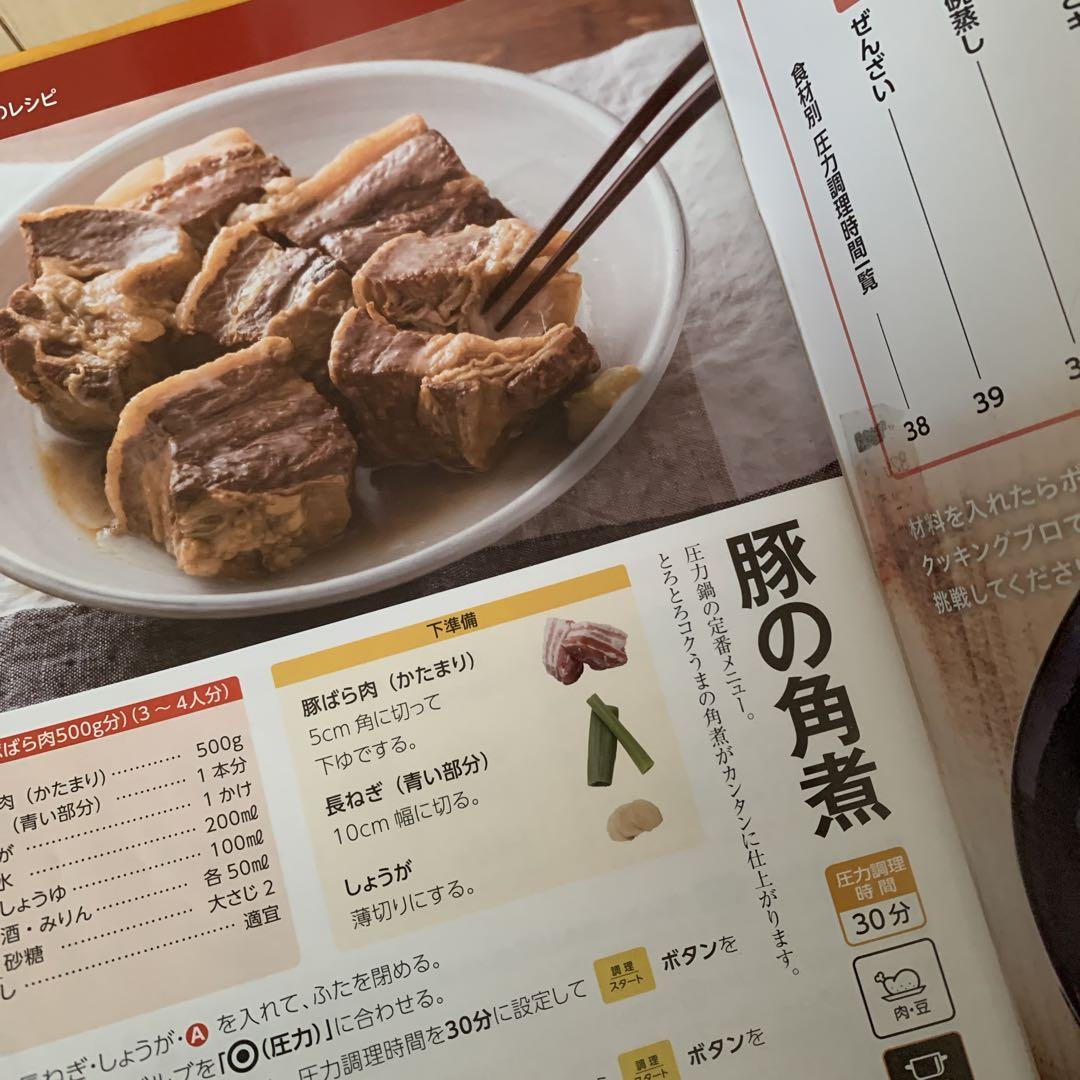 電気圧力鍋