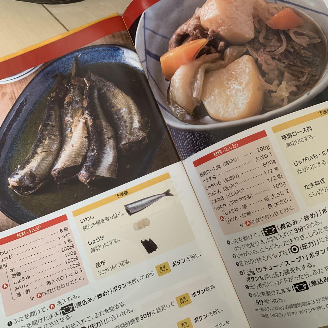 Pro 電気圧力鍋