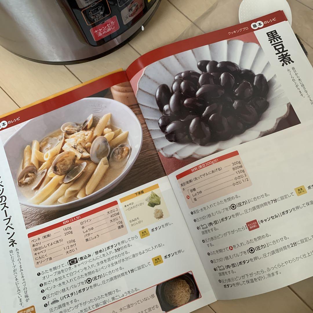 ☢ Cooking