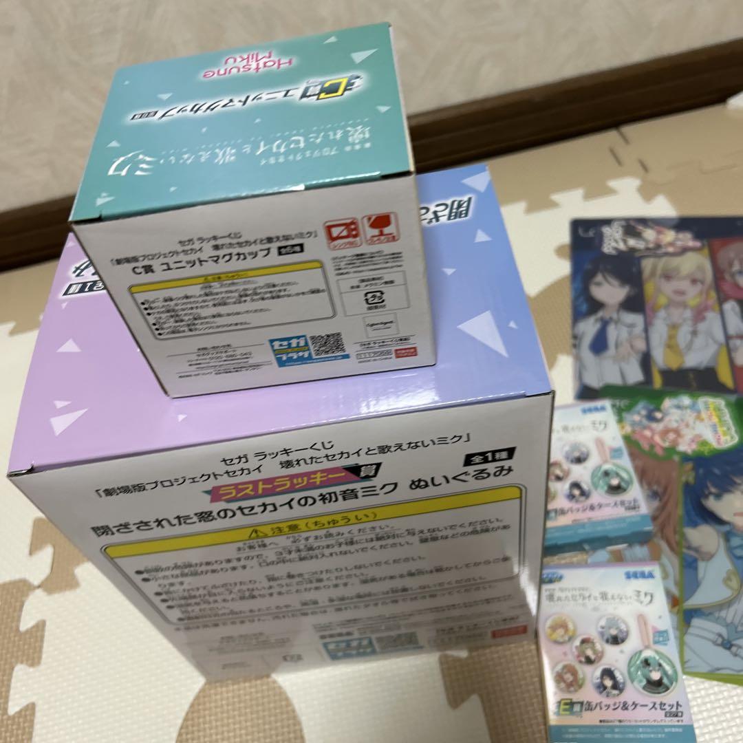 プロセカ セガラッキーくじ ラストワン賞 初音ミク まとめ売り