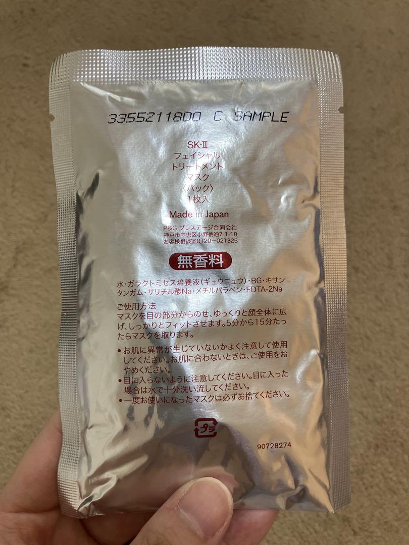 SK-II フェイシャルトリートメントマスク 10パック