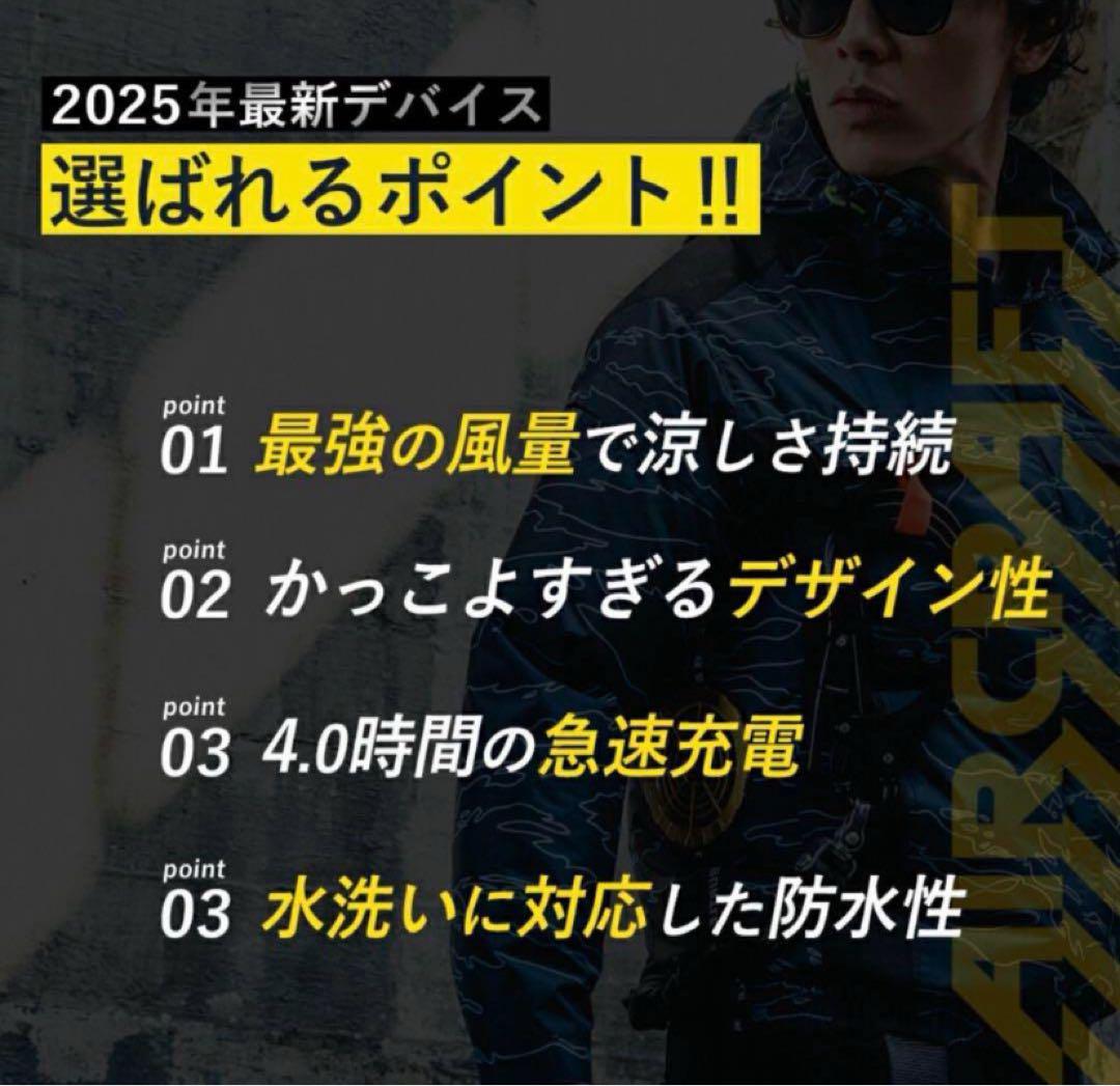 バートル 2025年 空調服24Vメタリックレッドバッテリー&レッドファン