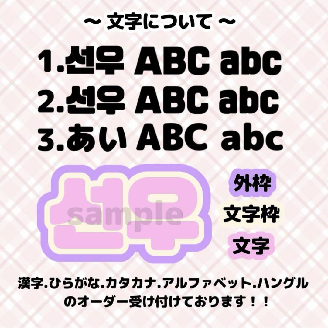 ネームボード ハングル ひらがな アルファベット 漢字 オーダー