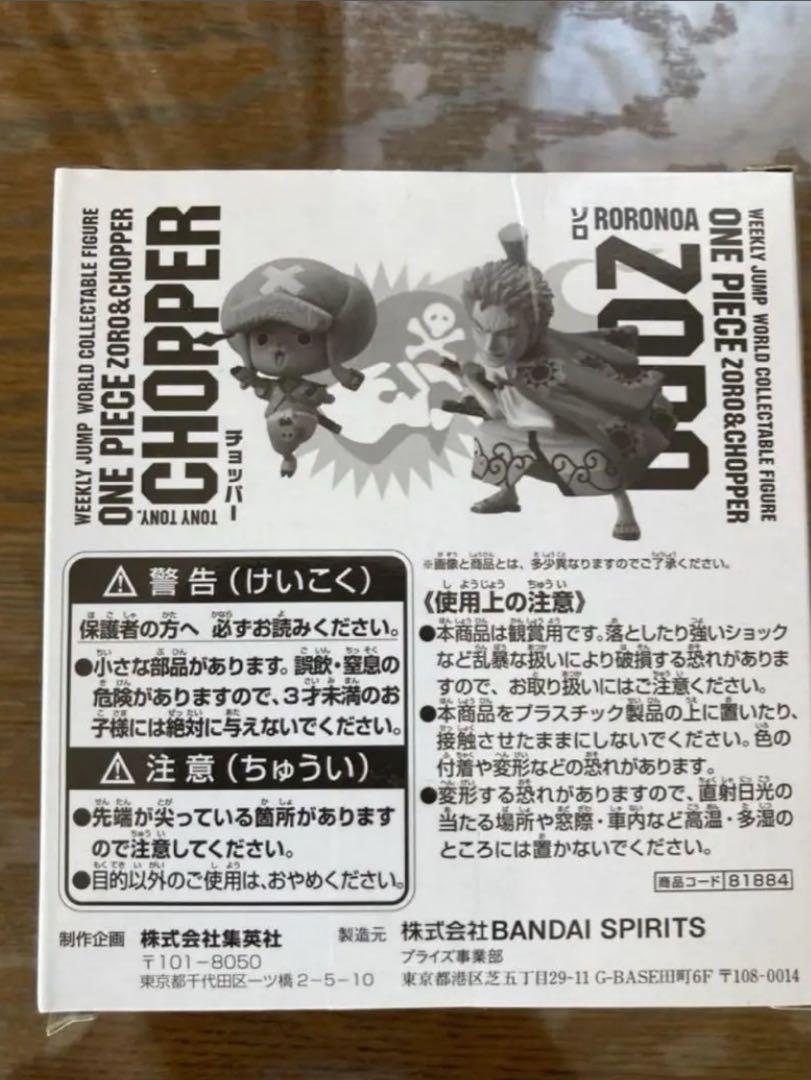 新品　ワンピース フィギュア