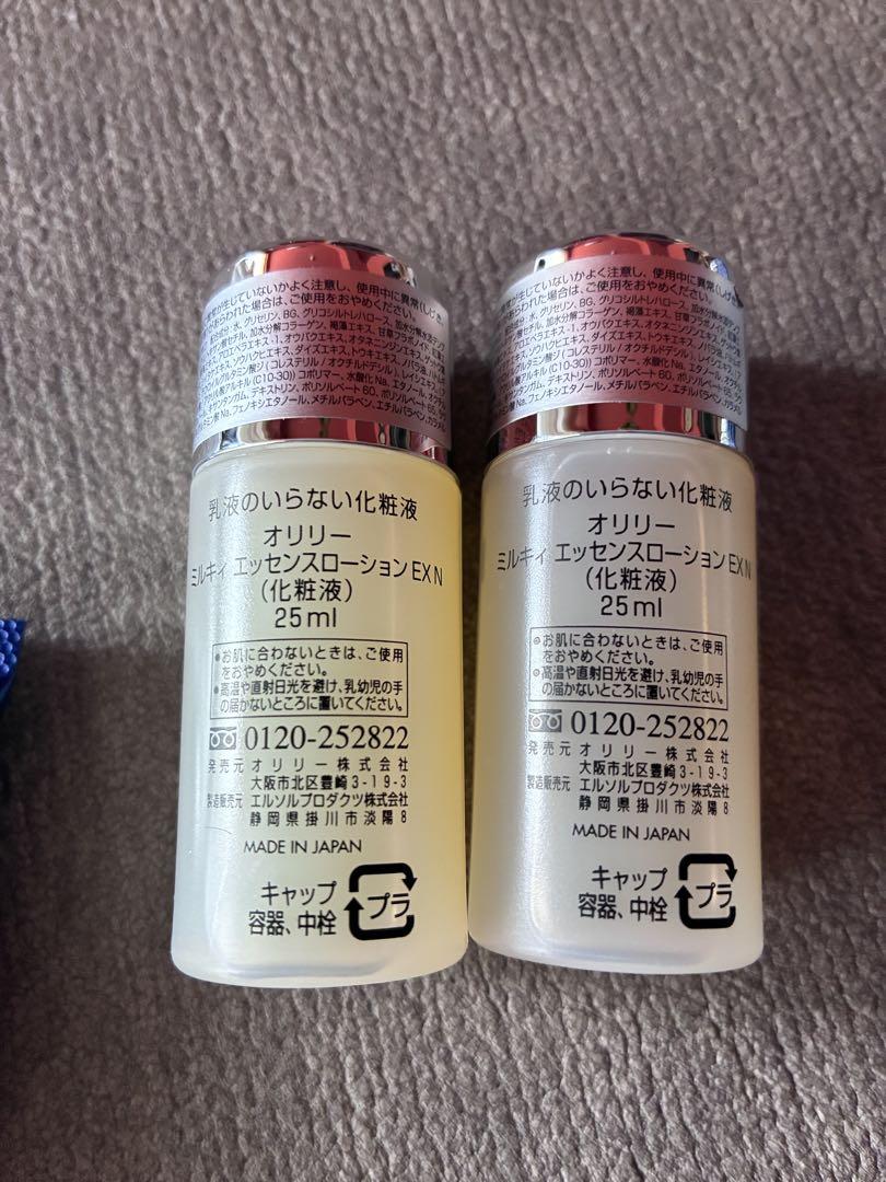 オリリー化粧品、スキンケアセット、ミニサイズ8点