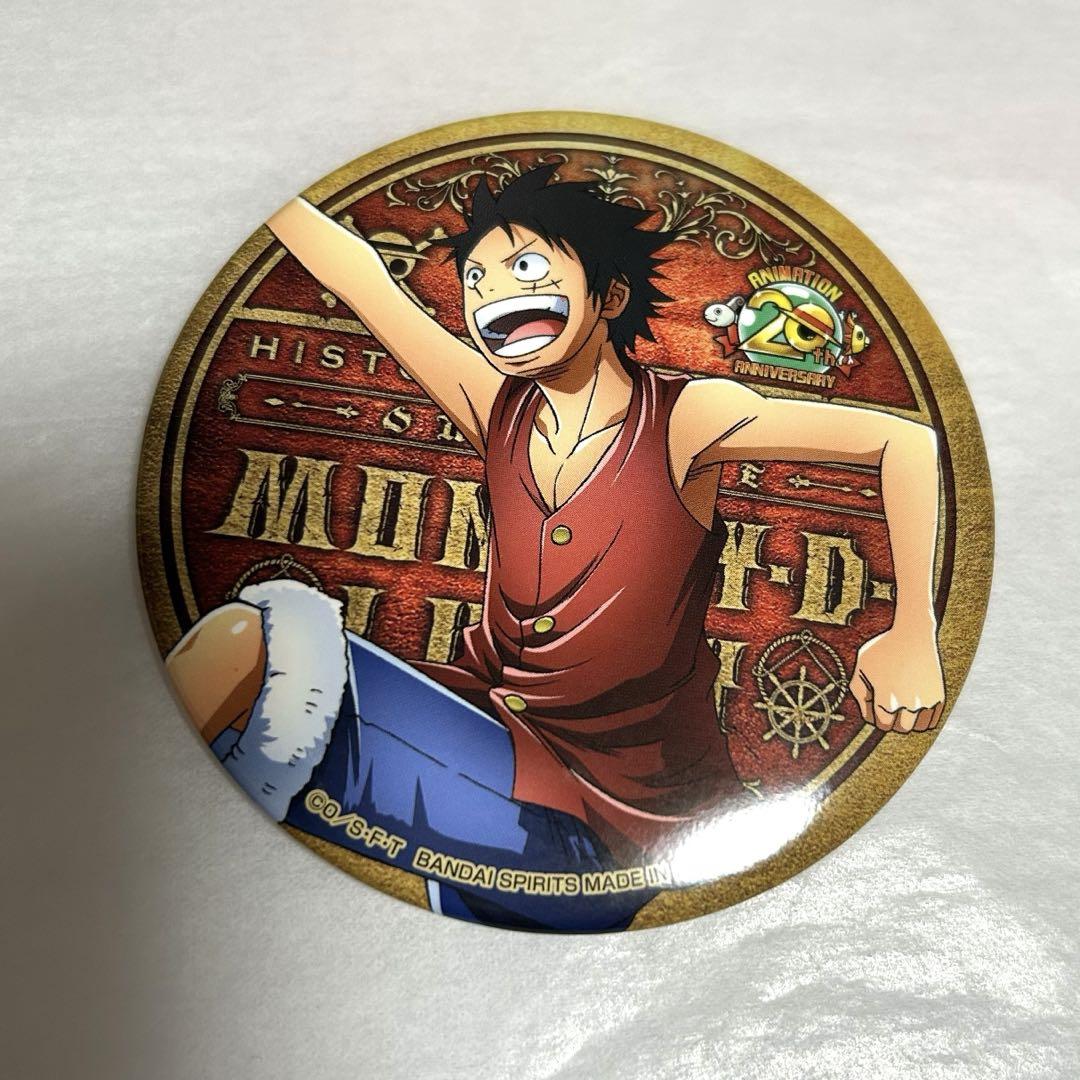ONE PIECE アニメ 20周年 缶バッジ とるパカ！ BIG ルフィ