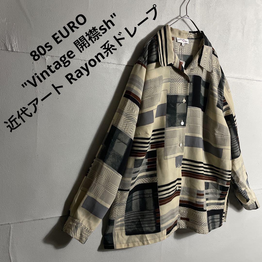 EURO 80s 90s 開襟シャツ レーヨンシャツ 系 柄シャツ 芸術 C72 jkr