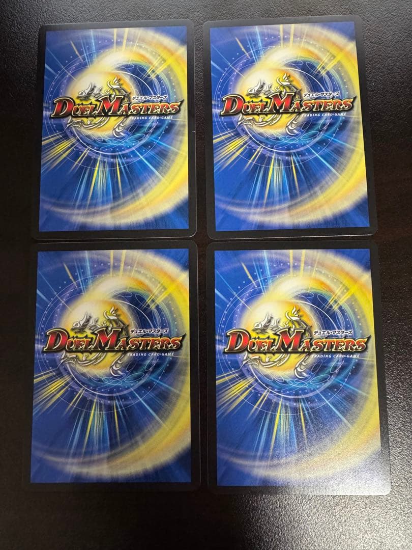 轟く邪道レッドゾーン 4枚 デュエマやや傷や汚れあり UP786_INFO