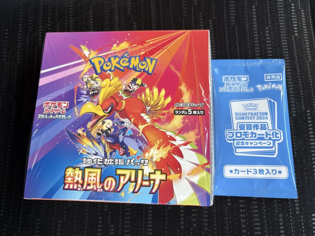 ポケモンカード【プロモ付】熱風のアリーナ シュリンク付き未開封BOX
