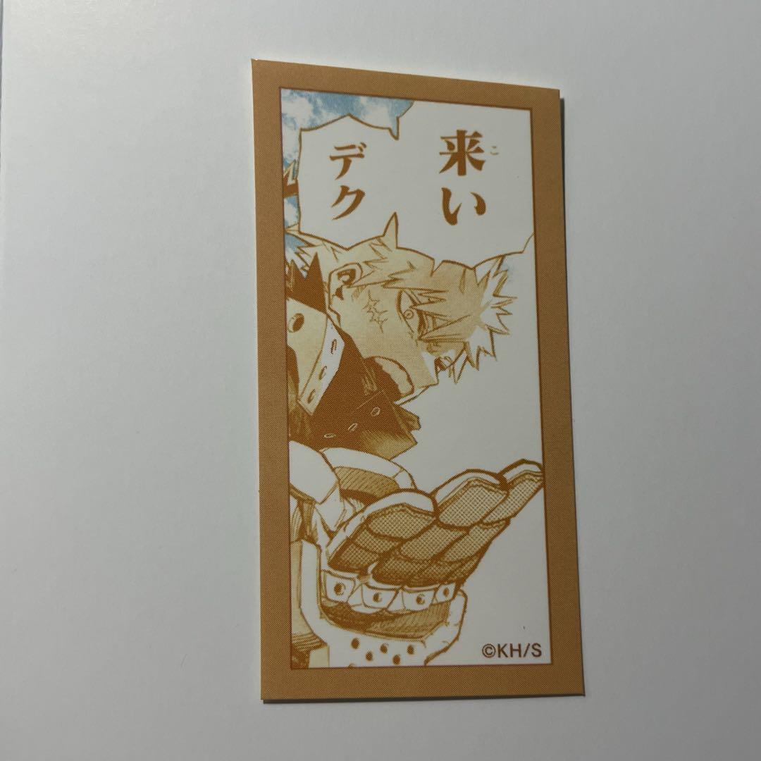 ヒロアカ原画展 爆豪勝己の雑魚どもへの呼び名コマステッカー