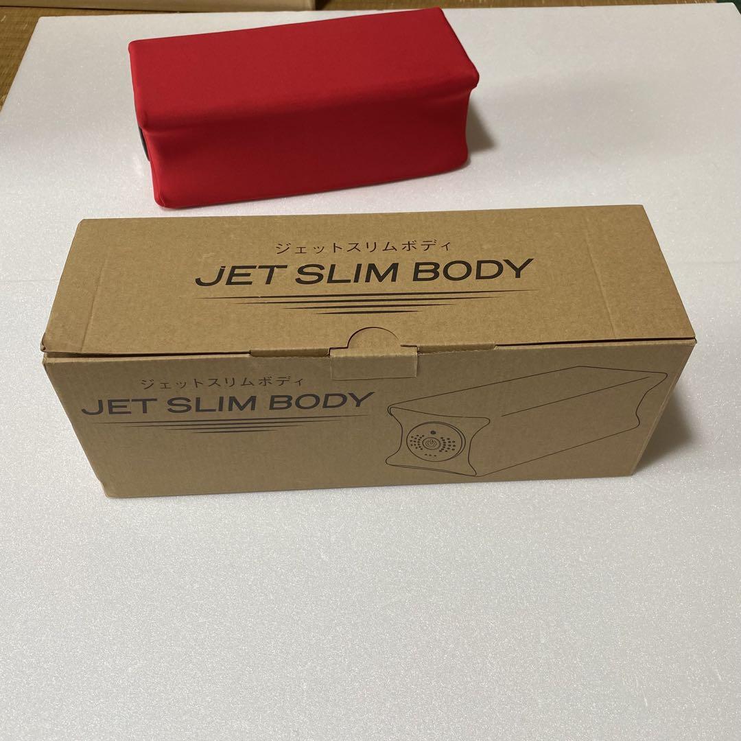 ほぼ未使用】JET SLIM BODY ジェットスリム ボディ レッド