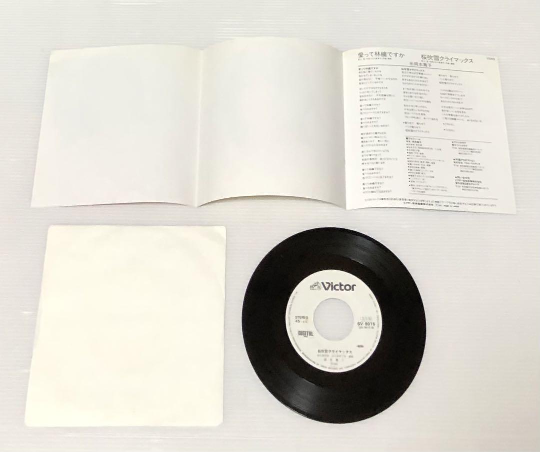 LINDA リンダ 見本盤白ラベル LP レコード LINDA リンダ 見本盤白ラベル LP レコード - レコード