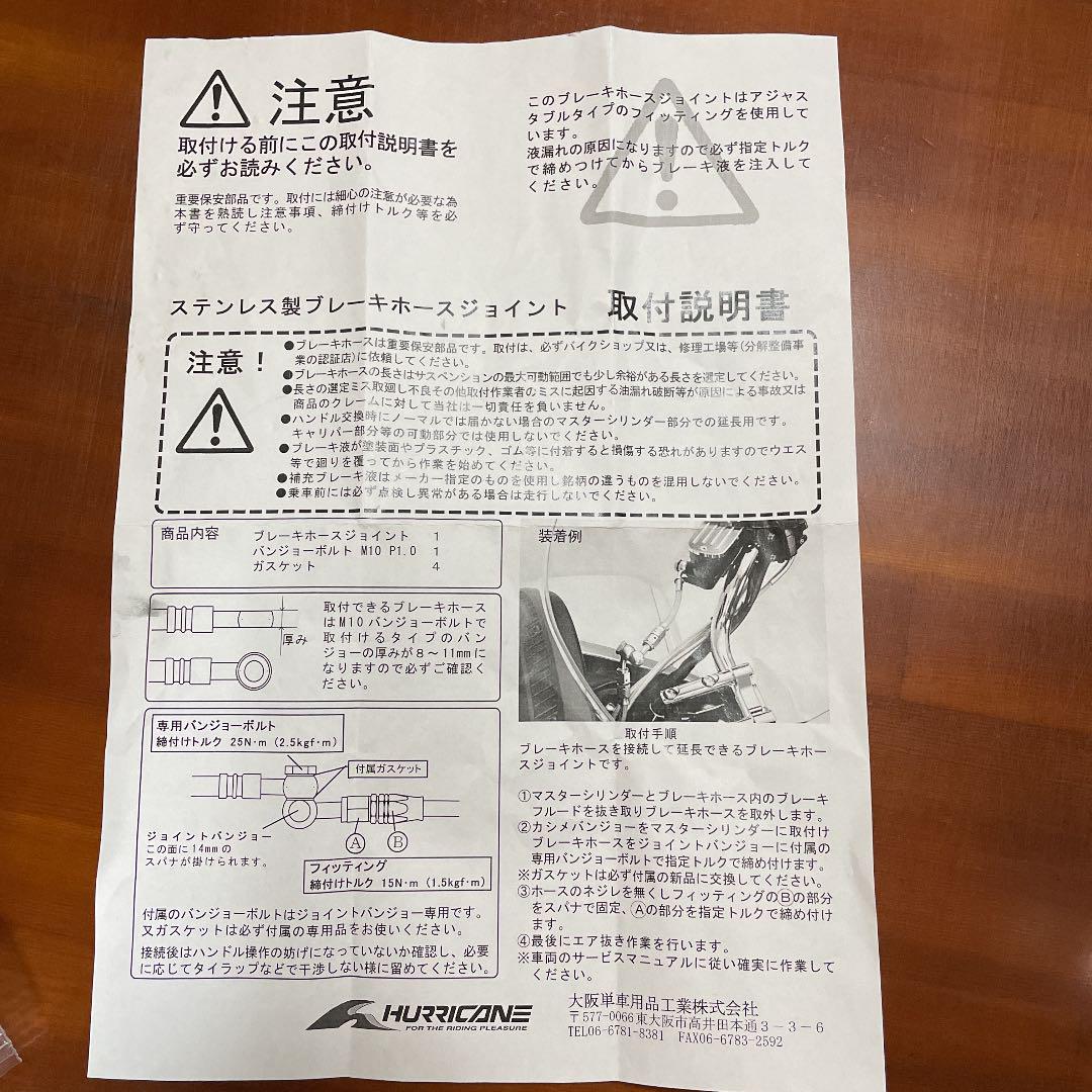 再入荷人気 HURRICAN ブレーキホースジョイント ayovh-m43242596865 人気SALE爆買い
