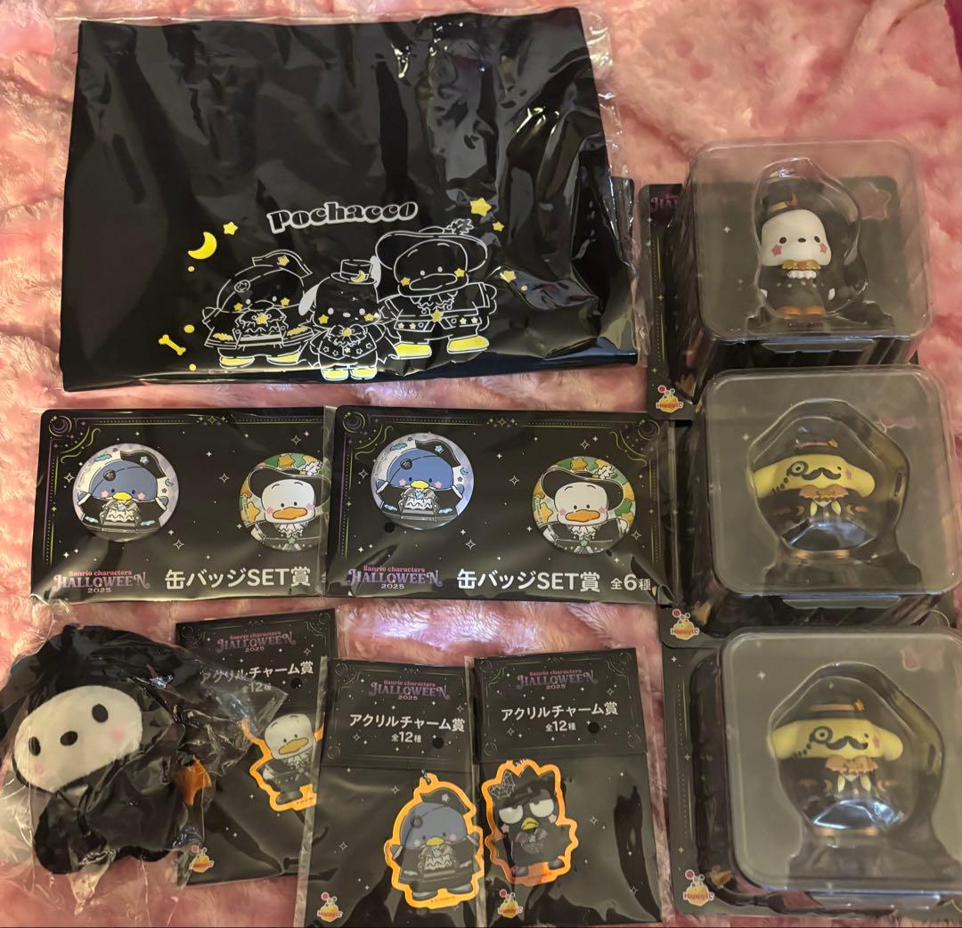 サンリオハロウィンくじ（11点）