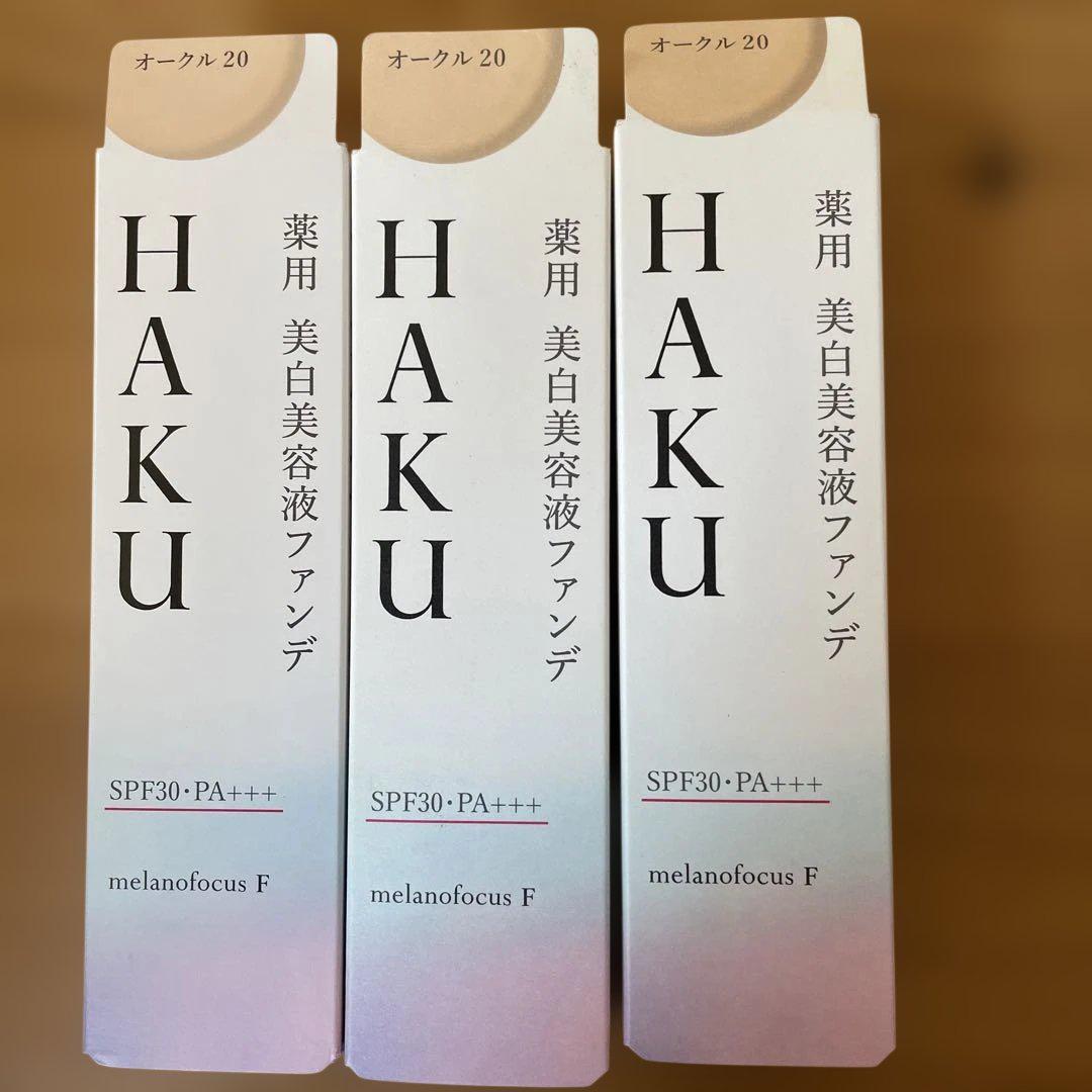 HAKU 薬用 美白美容液ファンデ オークル20 30g