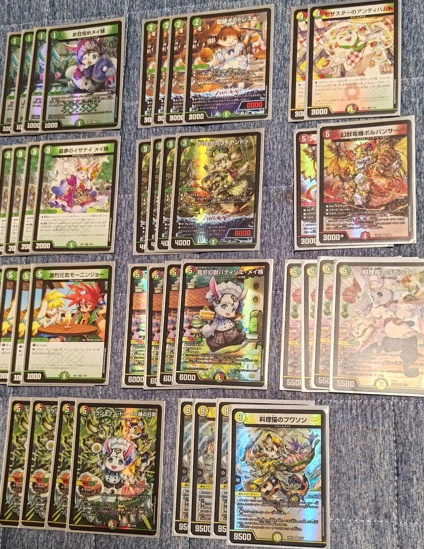 ドリームメイト　デッキパーツ　ラビシェフ　ヴィヤンドゥ　プワソン　まとめ売り 本格構築 【白緑ドリームメイト】 デッキ＆二重スリーブ 《 料理