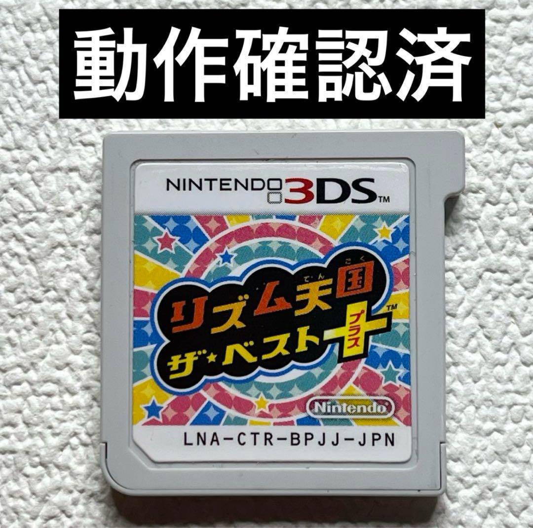 evy【動作確認済】Nintendo3DS リズム天国　ザ・ベスト+＆ゴールド hb【動作確認済】Nintendo3DSリズム天国ザ・ベスト+ニンテンドー