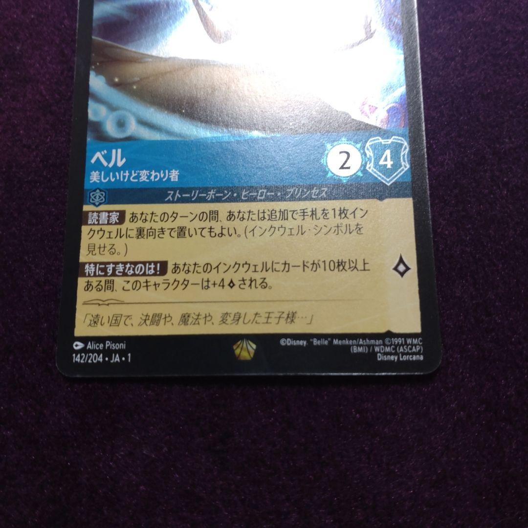 ロルカナ ベル 美しいけど変わり者 foil 4枚 レジェンダリー ベル 美しいけど変わり者[Foil]【ロルカナお買得価格通販