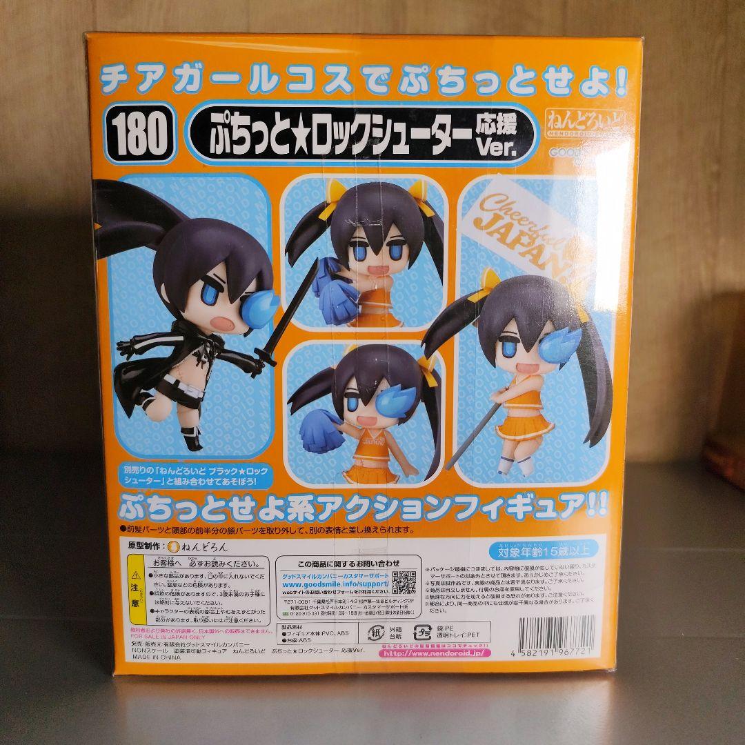 ねんどろいど ぷちっと☆ロックシューター 応援ver - メルカリ