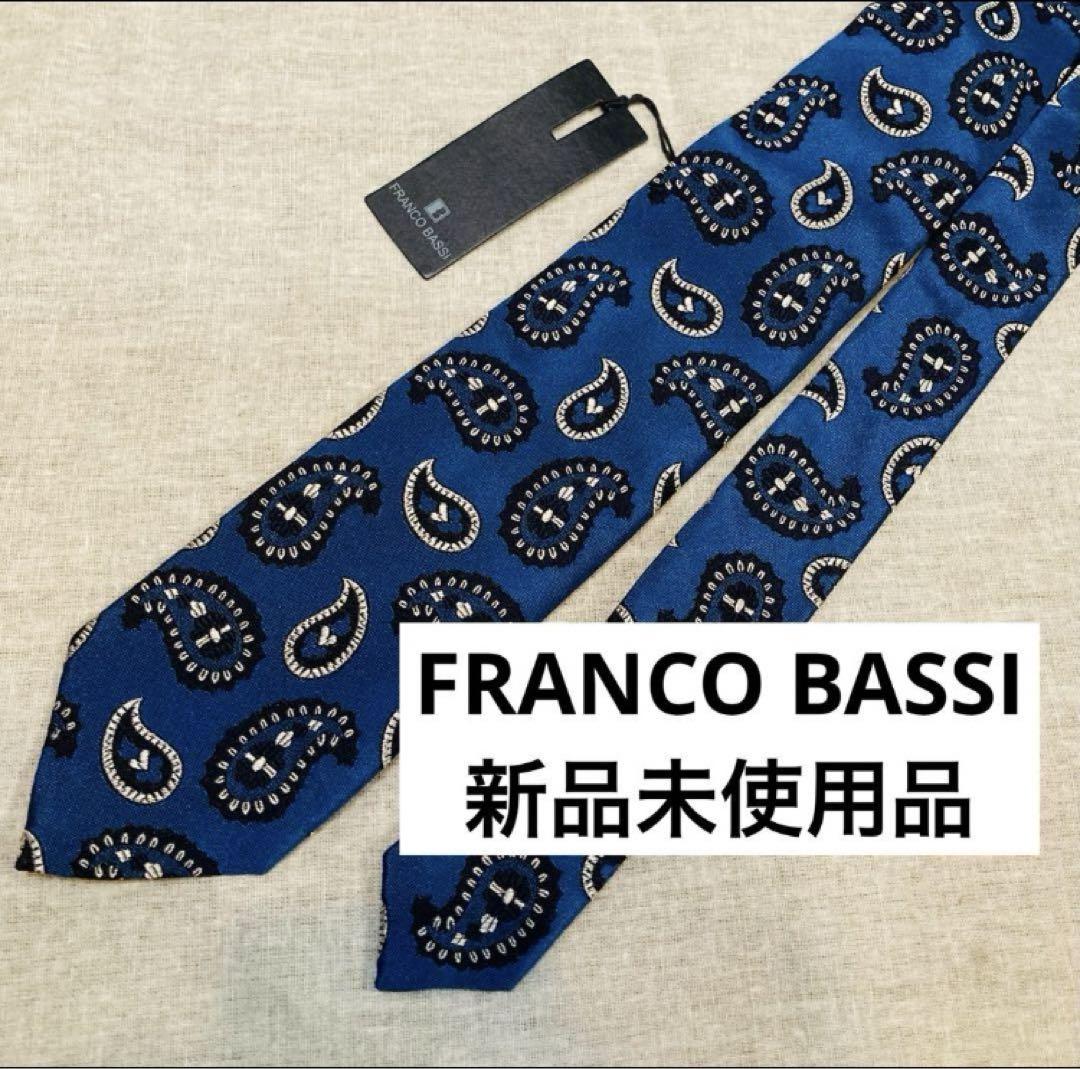 【新品】FRANCO BASSI フランコバッシ シルクタイ ペイズリー