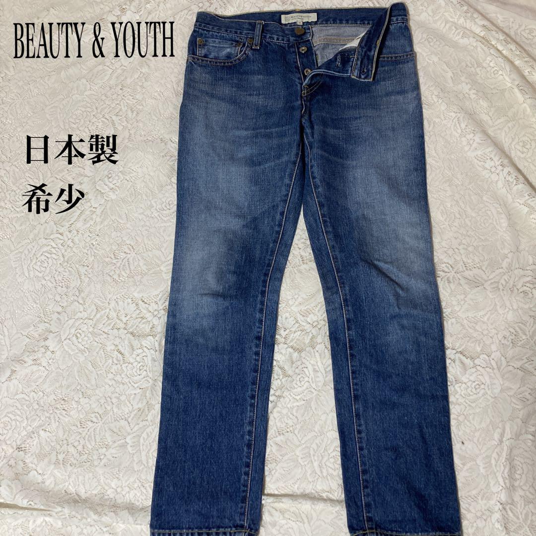 BEAUTY & YOUTH ストレートデニム