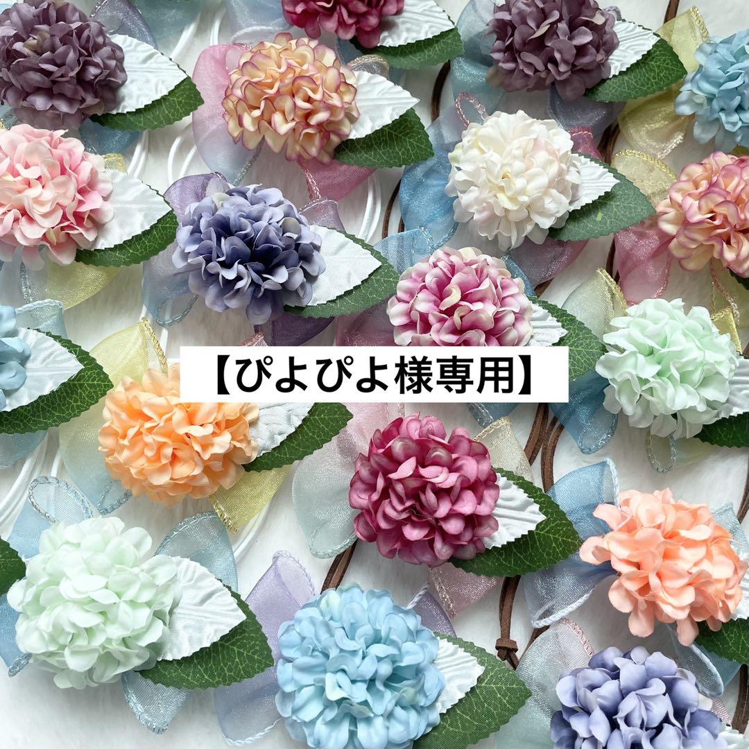専用商品　トリミングチョーカー　あじさい