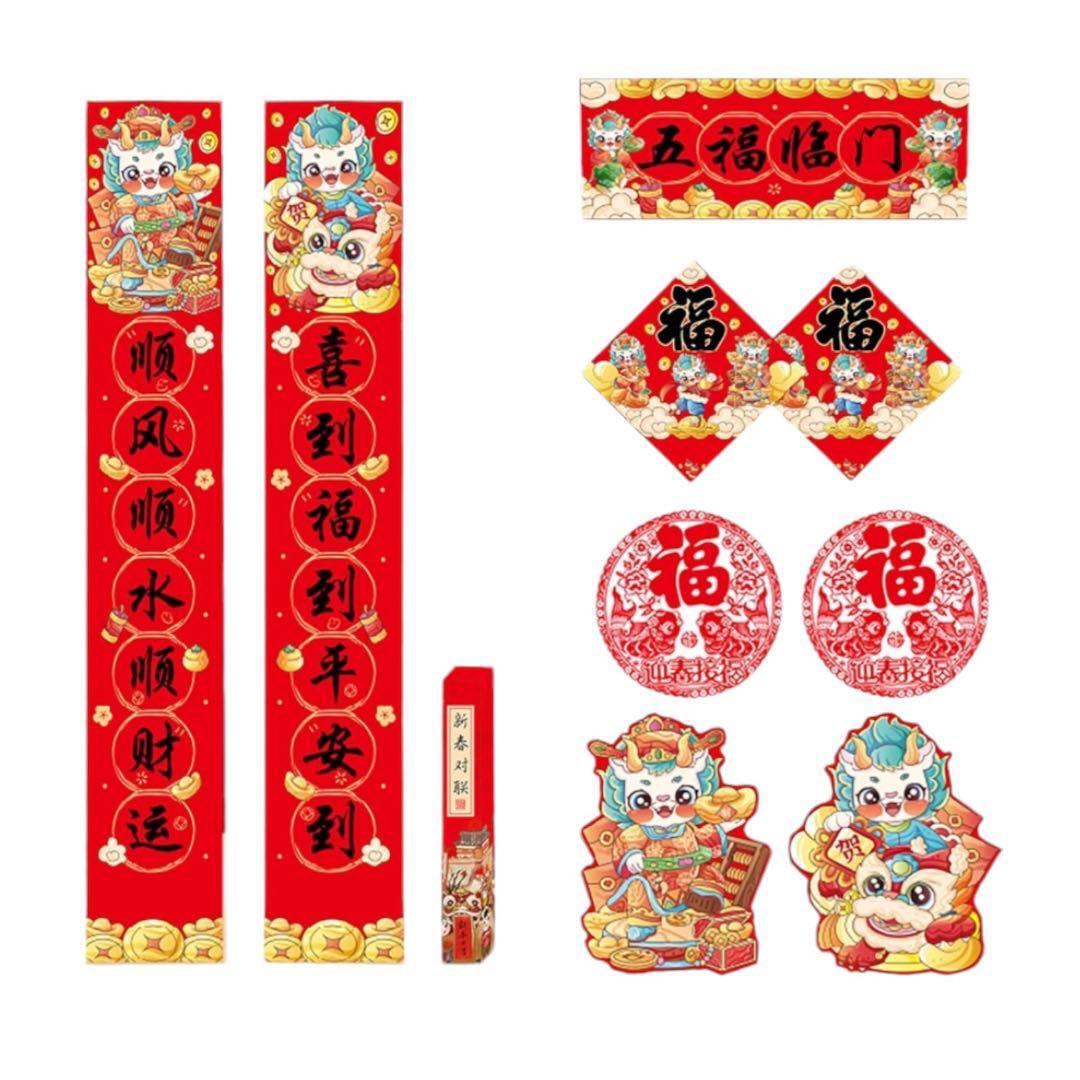 10枚セット 2025年 旧正月 中国の連句セット 干支キャラクター付き♥に近い