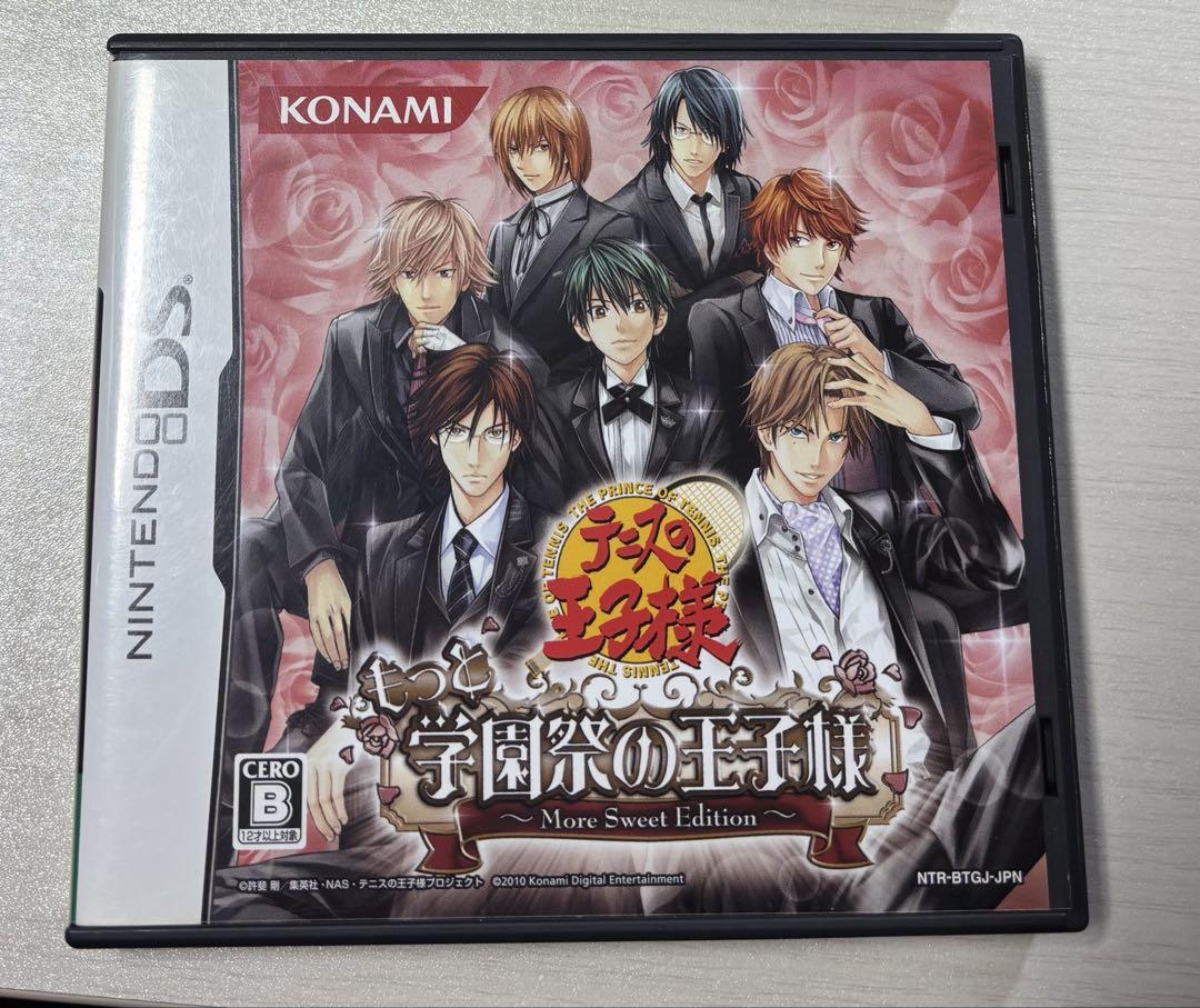 テニスの王子様　ds 学プリ